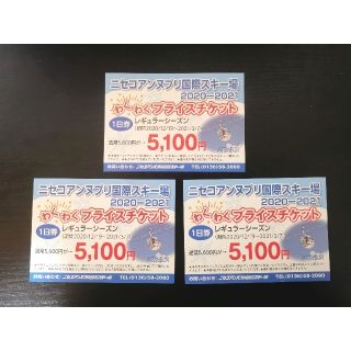 ■ ニセコ アンヌプリ スキー場 ■ 小樽天狗山スキー場 ■ リフトチケット割引(スキー場)