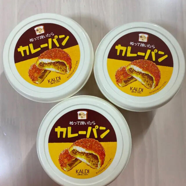 KALDI(カルディ)の人気完売品!! KALDI カルディ ぬって焼いたらカレーパン 3個セット 食品/飲料/酒の食品(パン)の商品写真