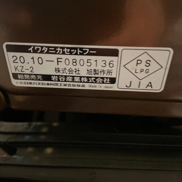 Iwatani(イワタニ)のIwatani イワタニ カセットフー 風まるII CB-KZ-2 スマホ/家電/カメラの調理家電(調理機器)の商品写真