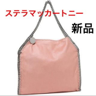 ステラマッカートニー(Stella McCartney)の新品　ステラマッカートニー トートバッグ　261063(トートバッグ)