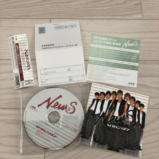 News News Cd3点 Newsニッポン 希望 Yell 紅く燃ゆる太陽 の通販 By Funami S Shop ニュースならラクマ News News Cd3点 Newsニッポン 希望 Yell 紅く燃ゆる太陽 の通販 By Funami S Shop ニュースならラクマ