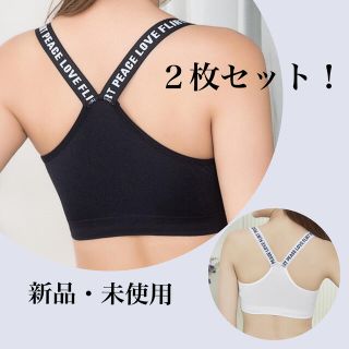 新品♥【ストレスフリー！】ブラトップ　黒＆白　２枚セット！　スポブラ　ナイトブラ(ブラ)