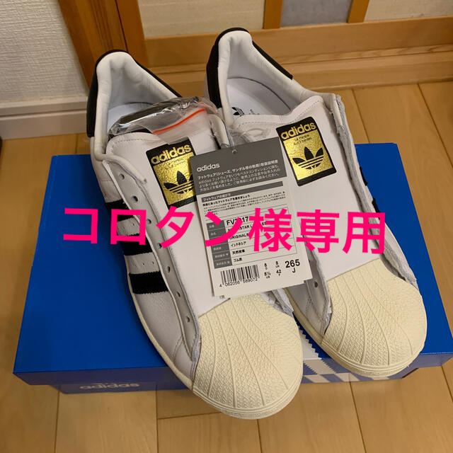 adidas(アディダス)の＊新品未使用＊【サイズ26.5 】SUPERSTAR LACELESS  メンズの靴/シューズ(スニーカー)の商品写真