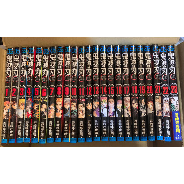 鬼滅の刃 1-23巻 全巻セット 鬼滅の刃 1-23巻 全巻セット