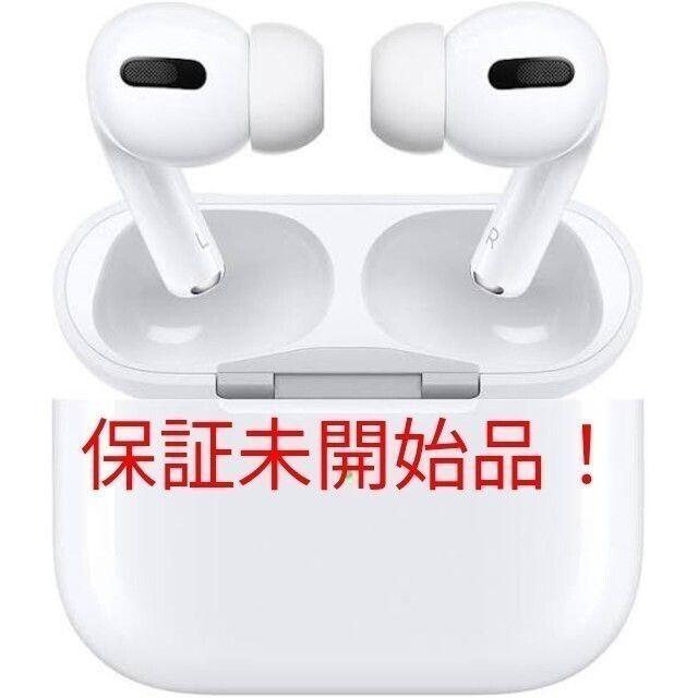 【本日分まで】保証未開始品 Apple AirPods Pro MWP22J/A