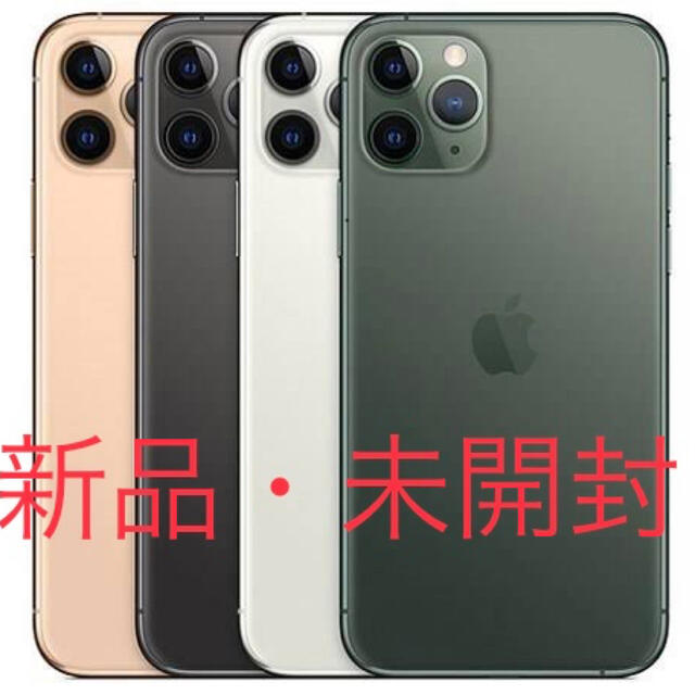 スペシャルオファ iPhone11 pro 256GB おやじくん スマートフォン本体 ...