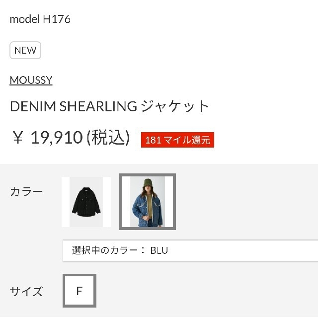 moussy(マウジー)の新品お買い得❗️DENIM SHARINGジャケット※早い者勝ちノーコメ即決推奨 レディースのジャケット/アウター(Gジャン/デニムジャケット)の商品写真