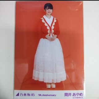 ノギザカフォーティーシックス(乃木坂46)の乃木坂46 生写真筒井あやめ7th Anniversary ヒキ 橙(アイドルグッズ)