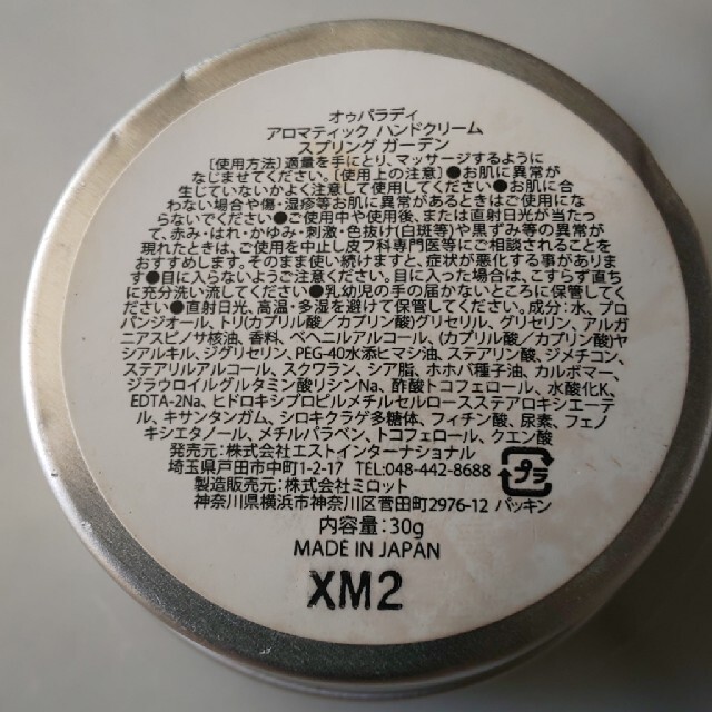AUX PARADIS(オゥパラディ)のkaoko様🍀専用 ハンドクリーム コスメ/美容のボディケア(ハンドクリーム)の商品写真