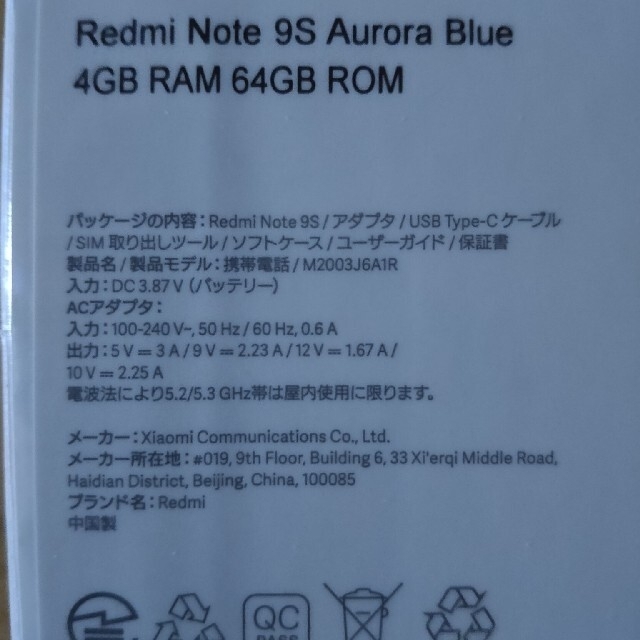 スマートフォン/携帯電話新品！Redmi Note 9S Aurora Blue 4GB 64GB