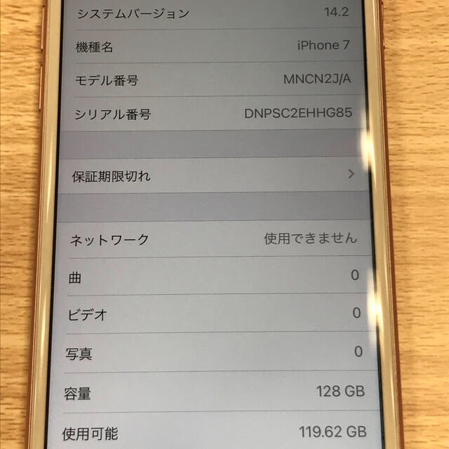 Apple(アップル)のiPhone7 128GB ローズピンク　SIM解除　付属品あり スマホ/家電/カメラのスマートフォン/携帯電話(スマートフォン本体)の商品写真