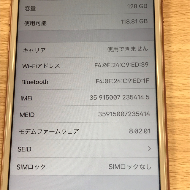 Apple(アップル)のiPhone7 128GB ローズピンク　SIM解除　付属品あり スマホ/家電/カメラのスマートフォン/携帯電話(スマートフォン本体)の商品写真