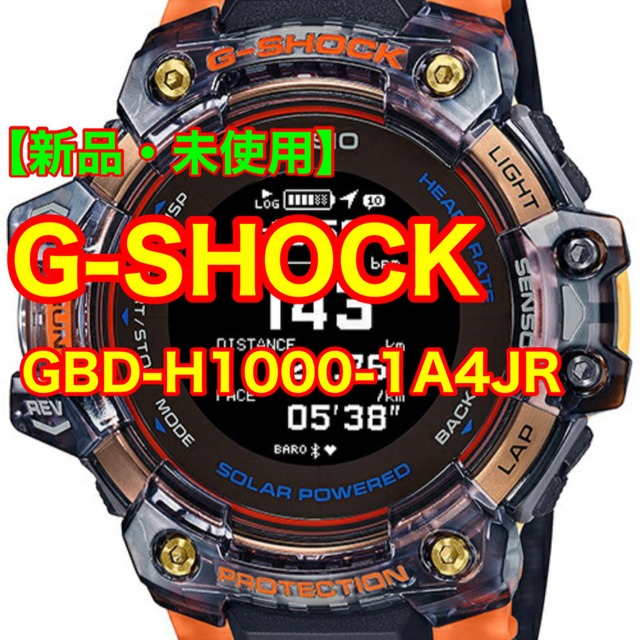 G-SHOCK GBD-H1000-1A4JR