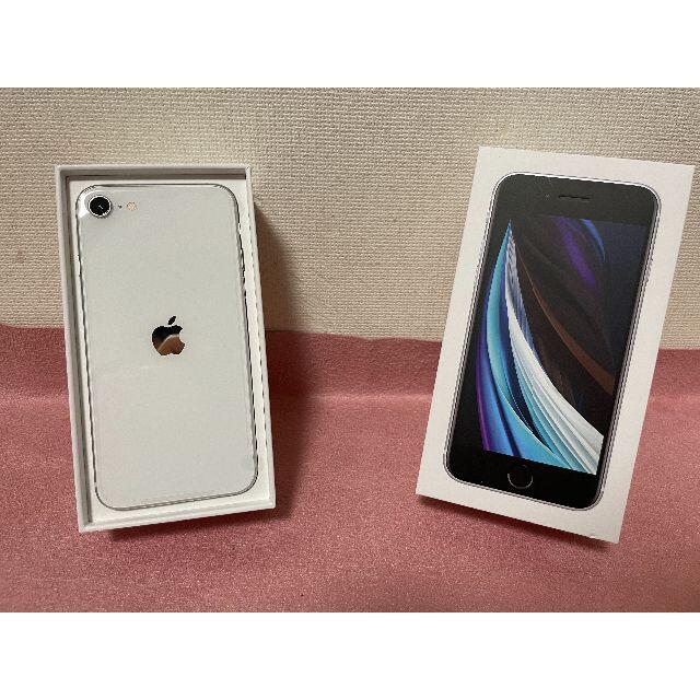 Apple - 【SIMフリー】iPhone SE(第２世代)ホワイト 256GB【新品同様品】
