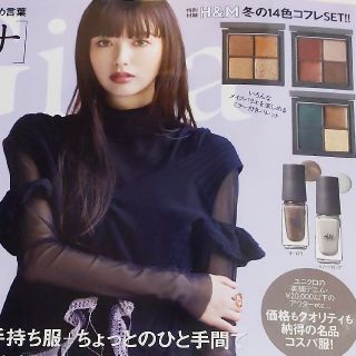 エイチアンドエム(H&M)の【匿名配送】Gina winter 付録(コフレ/メイクアップセット)