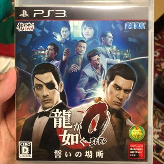 プレイステーション3(PlayStation3)の龍が如く0 誓いの場所(家庭用ゲームソフト)