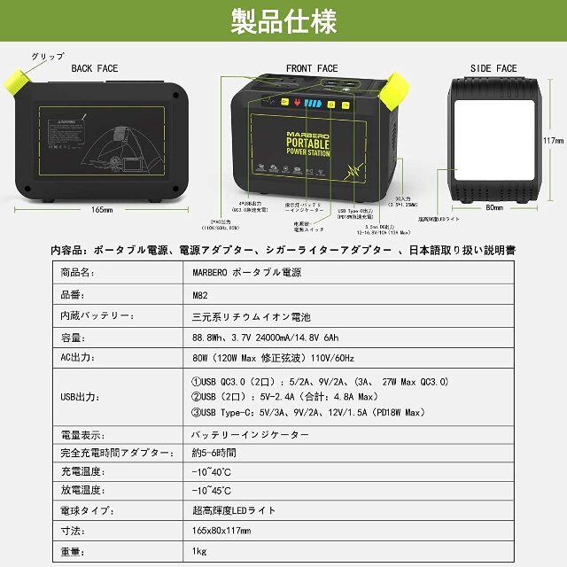 ★リンゴ様専用★　ポータブル電源 M82 24000mAh/88.8Wh スポーツ/アウトドアのアウトドア(その他)の商品写真