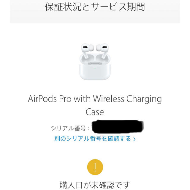 【値下げ】早いもの勝ち　新品未使用！AirPods Pro！