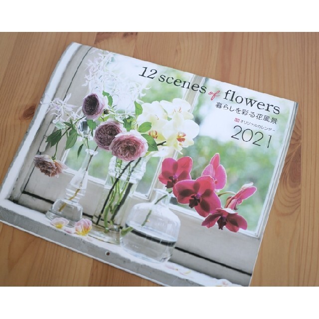 Lee リー 21年 1月号 付録 花カレンダーの通販 By Mii S Shop ラクマ