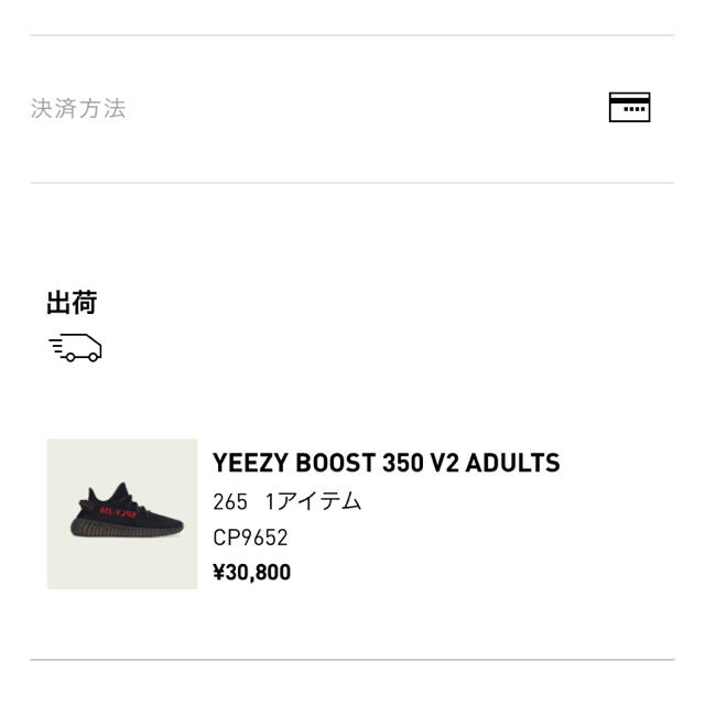 adidas(アディダス)の新品 未使用 YEEZY BOOST 350 adidas イージーブースト メンズの靴/シューズ(スニーカー)の商品写真