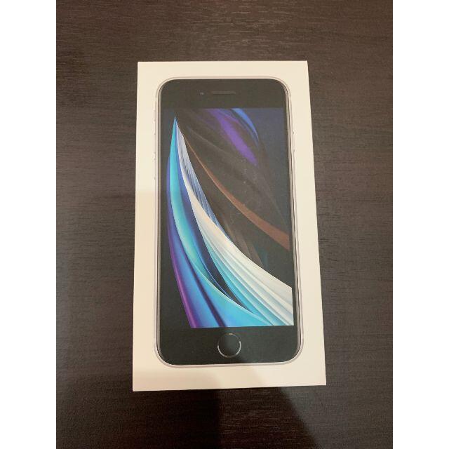Apple - 新品未使用　iphone se 2 第2世代　64GB ホワイト　simフリー版