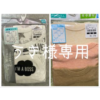 うき様専用ページ(下着)