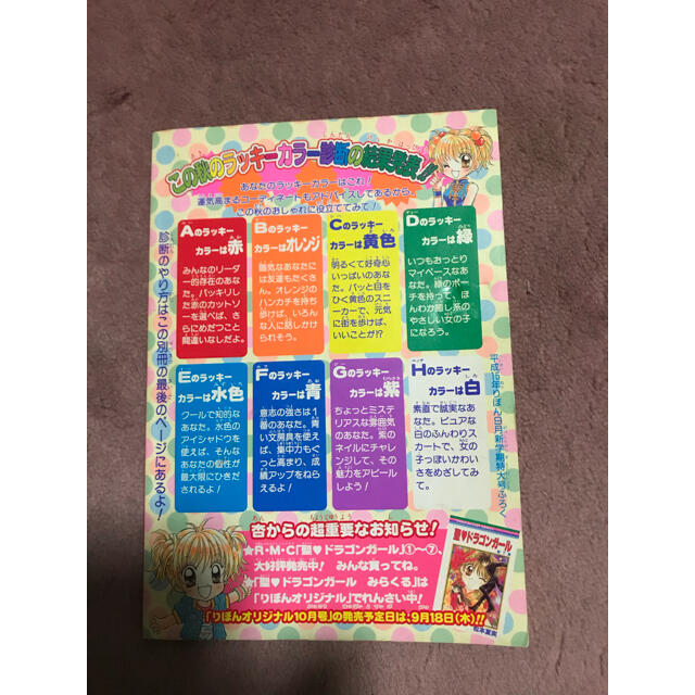 聖ドラゴンガールみらくるの通販 By Nya S Shop ラクマ 聖ドラゴンガールみらくるの通販 By Nya S Shop ラクマ