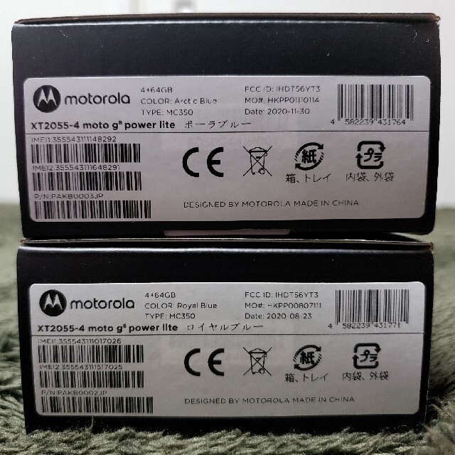 ANDROID(アンドロイド)のmoto g8 power lite 新品2台セット★モトローラmotorola スマホ/家電/カメラのスマートフォン/携帯電話(スマートフォン本体)の商品写真