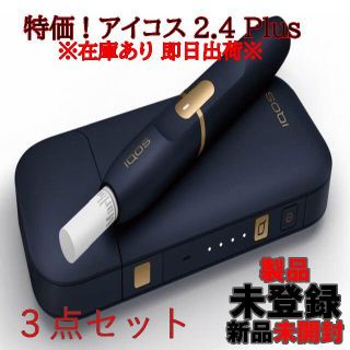 N3点ネイビー IQOS 本体 アイコス2.4plus 未登録 送料無料(タバコグッズ)