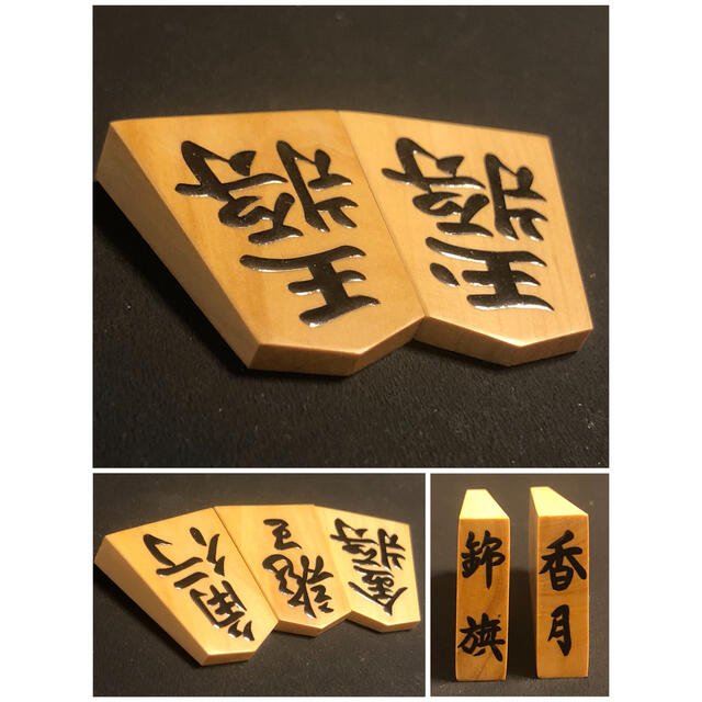 未使用】 将棋駒 香月作 錦旗 本黄楊 【盛上駒】 桐製平箱 - 囲碁/将棋