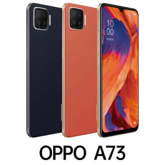 OPPO A73 ネイビーブルー SIMフリー　オッポ　新品未開封 x3