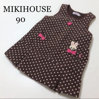 レトロ　美品♡ミキハウス♡コーデュロイワンピース　ブラウスセット♡90