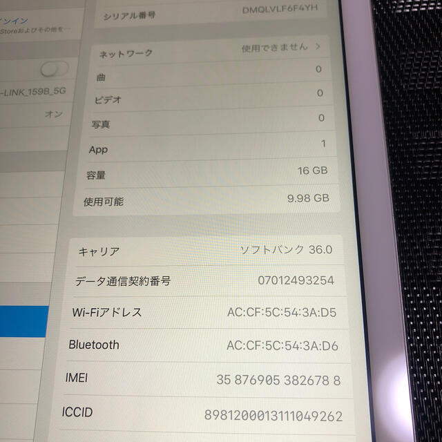 iPad(アイパッド)のiPad Air 9.7 16GB シルバー Wi-Fi + Cellular  スマホ/家電/カメラのPC/タブレット(タブレット)の商品写真