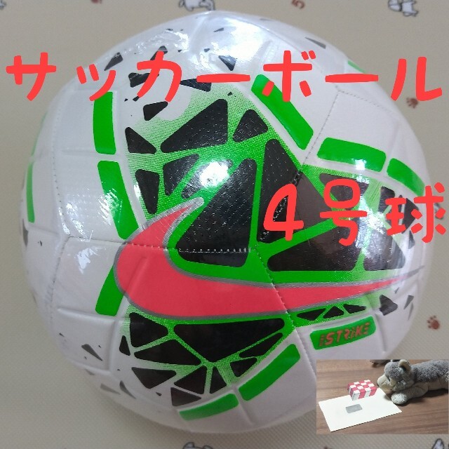 NIKE(ナイキ)のサッカーボール 4号球 NIKE 新品 未使用 スポーツ/アウトドアのサッカー/フットサル(ボール)の商品写真