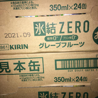 キリン(キリン)のKIRIN 氷結ZEROグレープフルーツ(リキュール/果実酒)