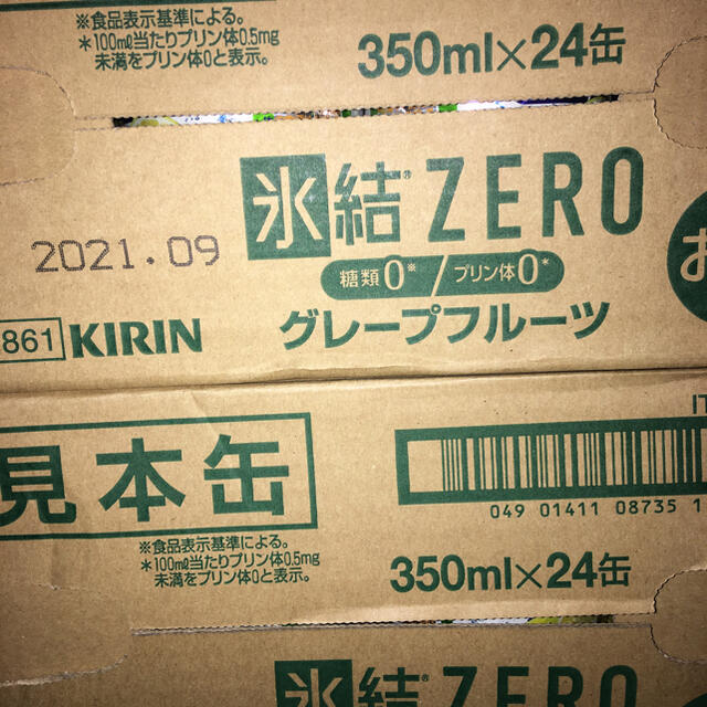 KIRIN 氷結ZEROグレープフルーツ