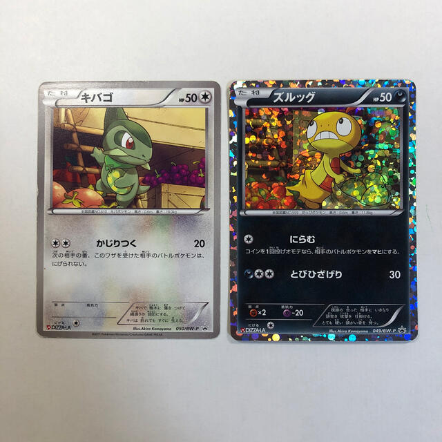 ポケモンカード ズルッグ キバゴ ピザーラプロモ