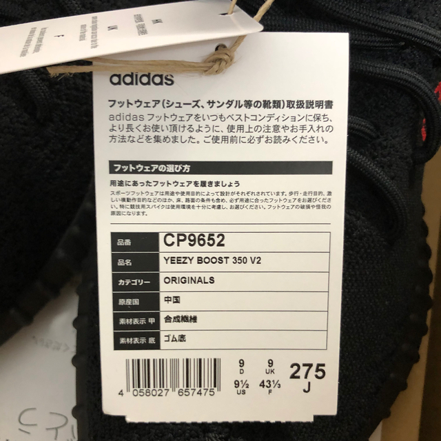 adidas(アディダス)のYEEZY BOOST 350 V2 CORE BLACK / RED メンズの靴/シューズ(スニーカー)の商品写真