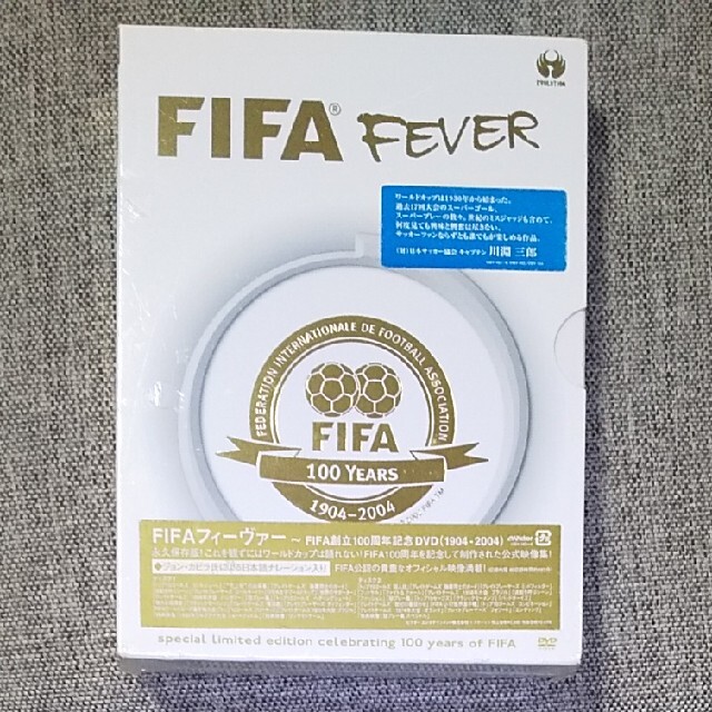 美品 FIFA フィーヴァー～FIFA創立100周年記念DVD 1904～2004 …