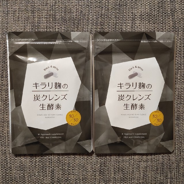 キラリ麹の炭クレンズ生酵素 2袋セット stuff.liu.se