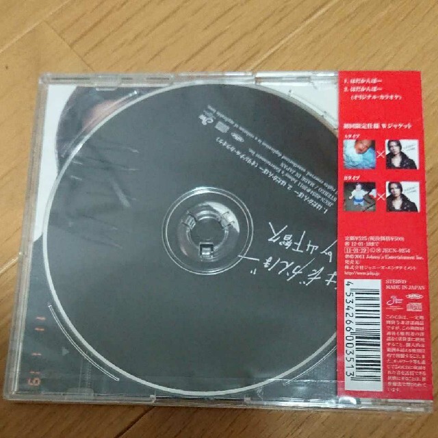 山下智久(ヤマシタトモヒサ)のはだかんぼー 初回限定盤 エンタメ/ホビーのCD(ポップス/ロック(邦楽))の商品写真