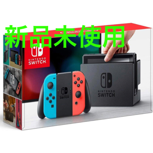 早い者勝ち❗️Nintendo Switch 任天堂 本体 - www.sorbillomenu.com