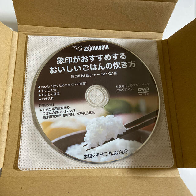 象印(ゾウジルシ)のおいしいごはんの炊き方 DVD 象印 エンタメ/ホビーのDVD/ブルーレイ(趣味/実用)の商品写真