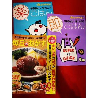 レシピ本 まとめ売り(料理/グルメ)