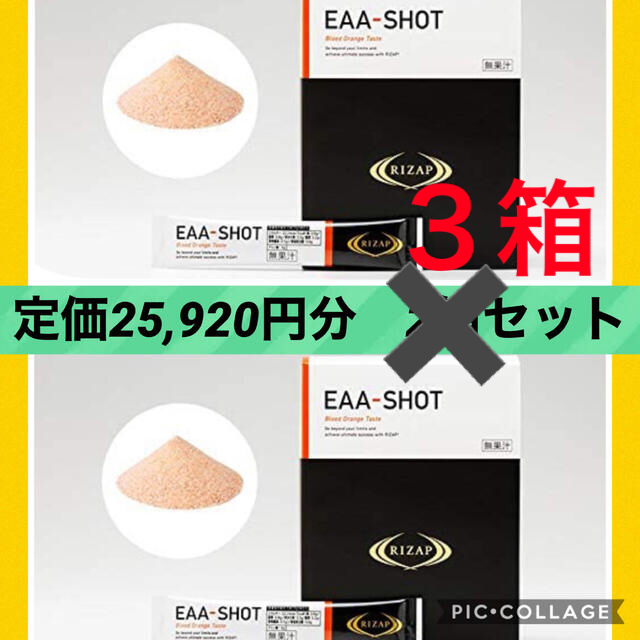 ライザップ EAA- SHOT オレンジ味 アミノ酸飲料 3箱 - 通販 - www ...