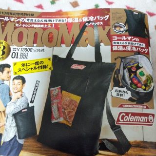 コールマン(Coleman)のモノマックス　付録　コールマン　保温保冷バッグ　monomax (トートバッグ)