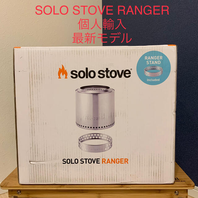 【最新】solostove ranger ソロストーブレンジャー専用スタンド付