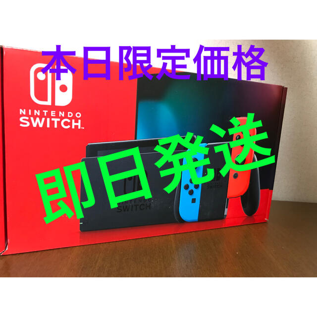 【本日限定価格】新型 任天堂スイッチ 本体 Nintendo Switch