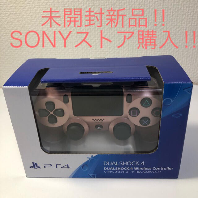 PS4DUAL SHOCKコントローラー ローズゴールド