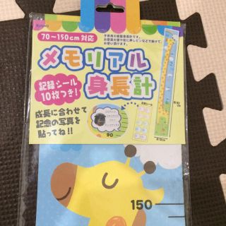 ☆メルシー☆様専用☆(その他)